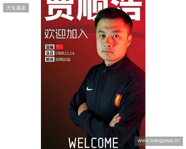 官方:贾顺浩出任重庆铜梁龙俱乐部体育总监