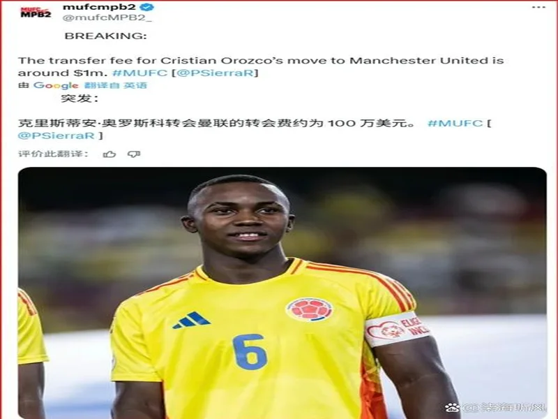 卫报记者:曼联考虑加强对雷恩前锋梅特的追求,身价3000万欧左右